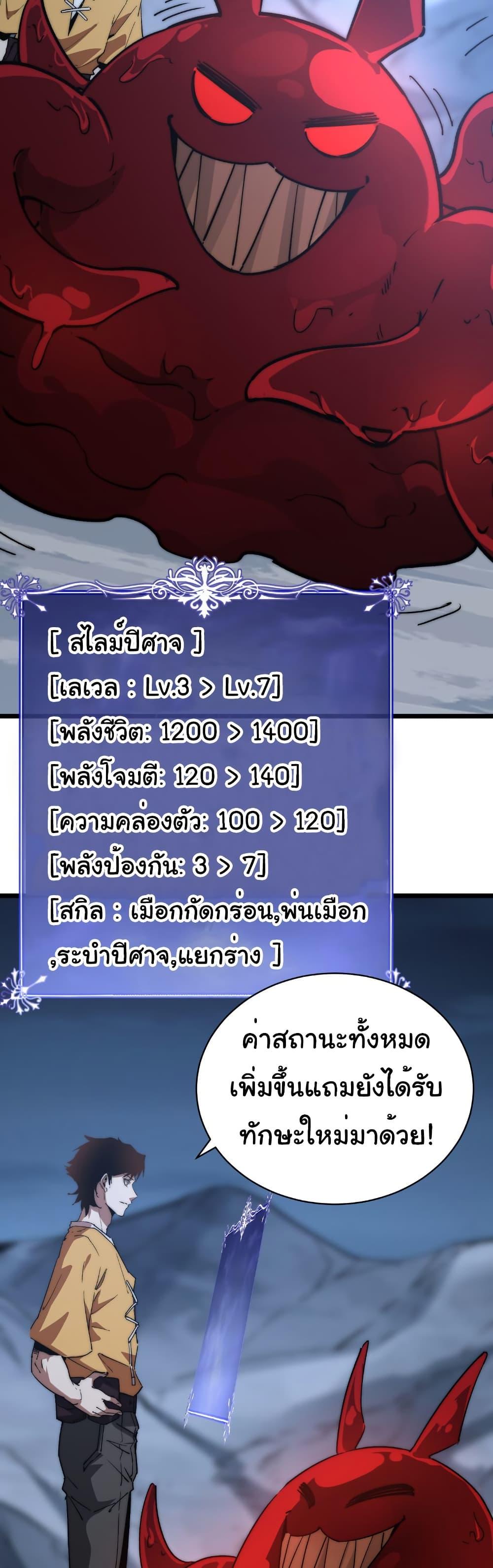 Devil Summoner, I Am the Abyss Lord ตอนที่ 7 4