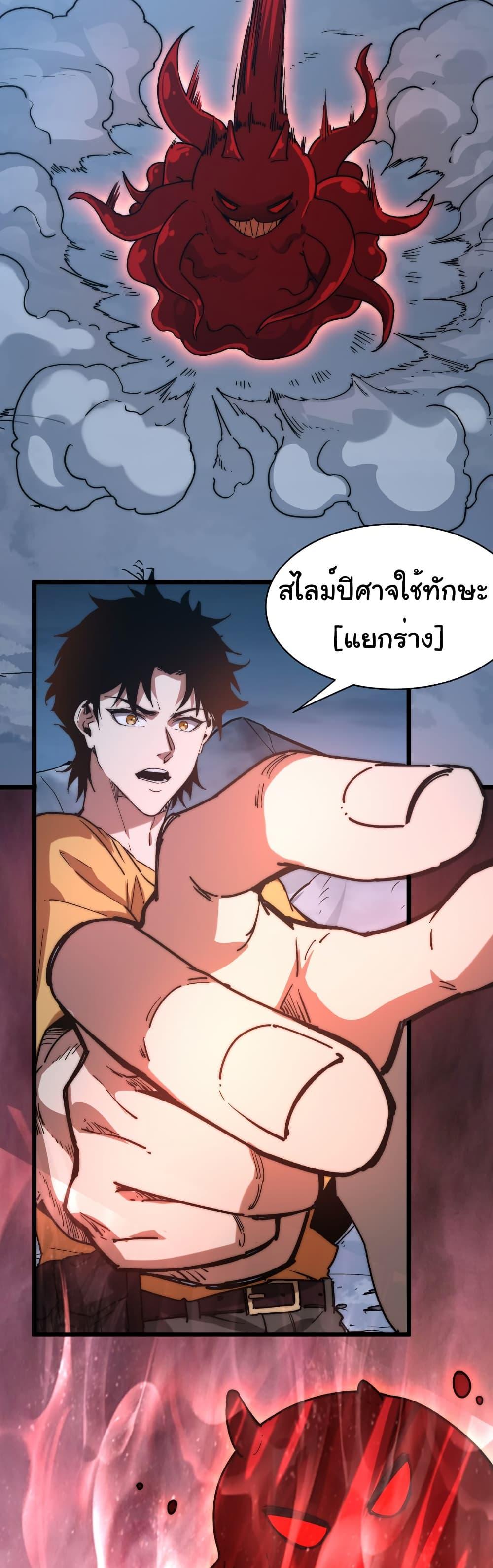 Devil Summoner, I Am the Abyss Lord ตอนที่ 7 7