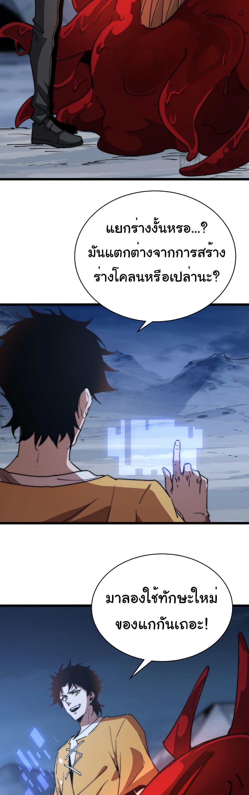 Devil Summoner, I Am the Abyss Lord ตอนที่ 7 5