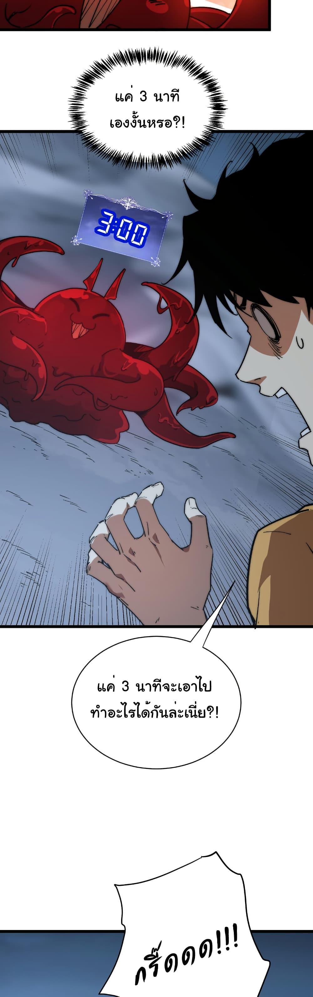 Devil Summoner, I Am the Abyss Lord ตอนที่ 7 11