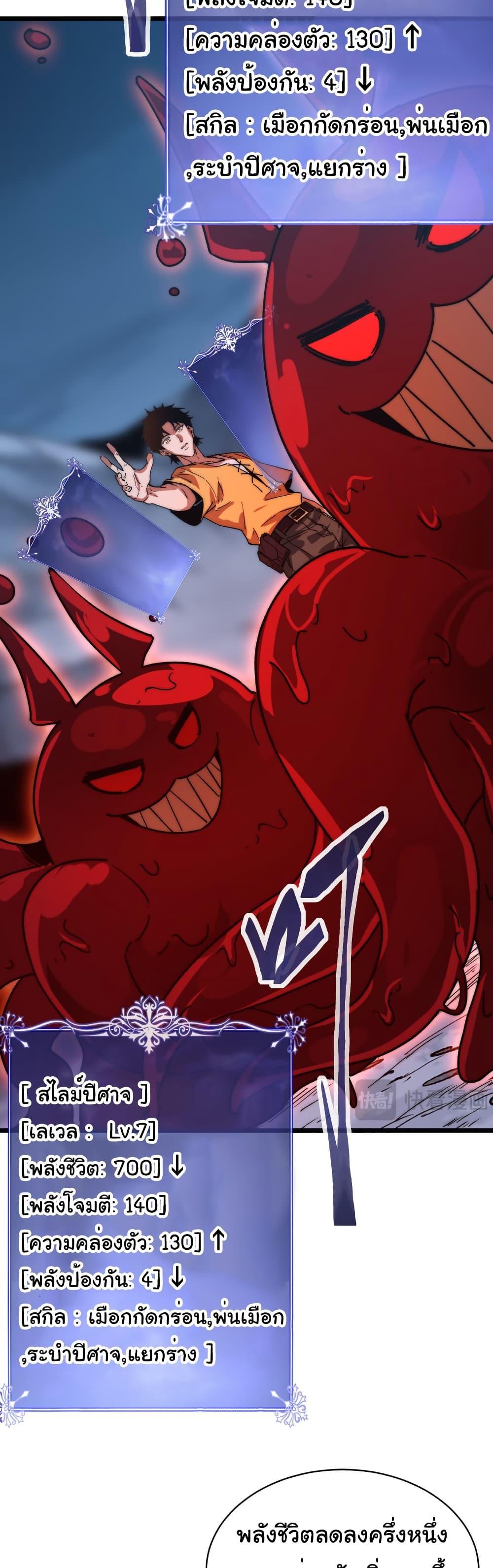 Devil Summoner, I Am the Abyss Lord ตอนที่ 7 9