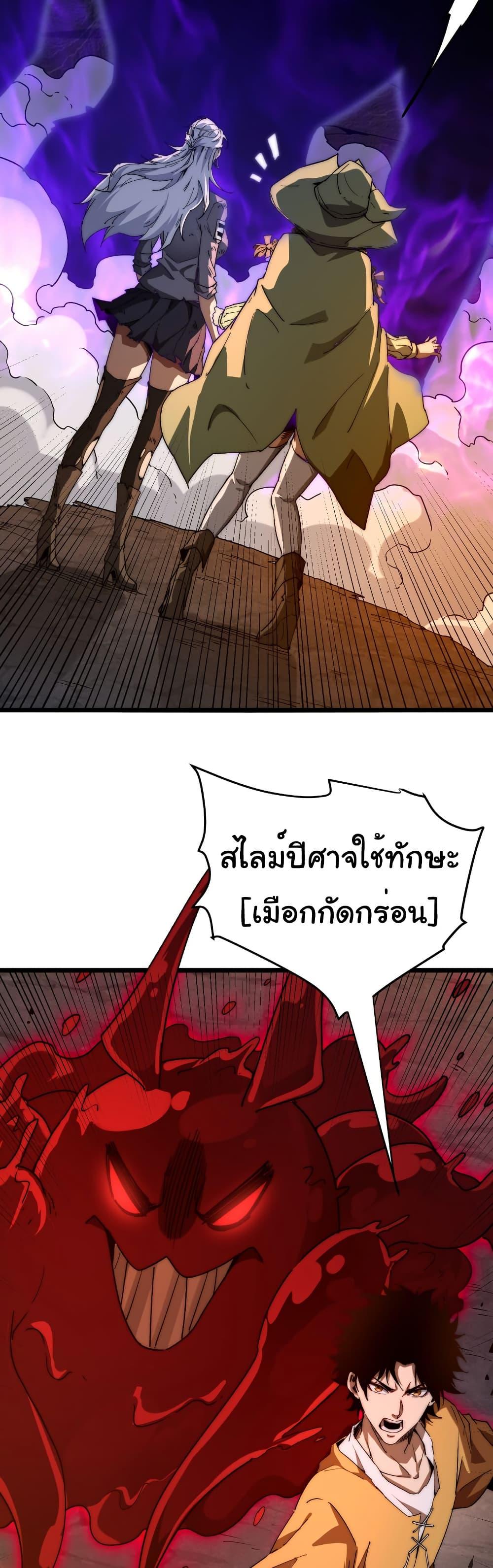 Devil Summoner, I Am the Abyss Lord ตอนที่ 7 15
