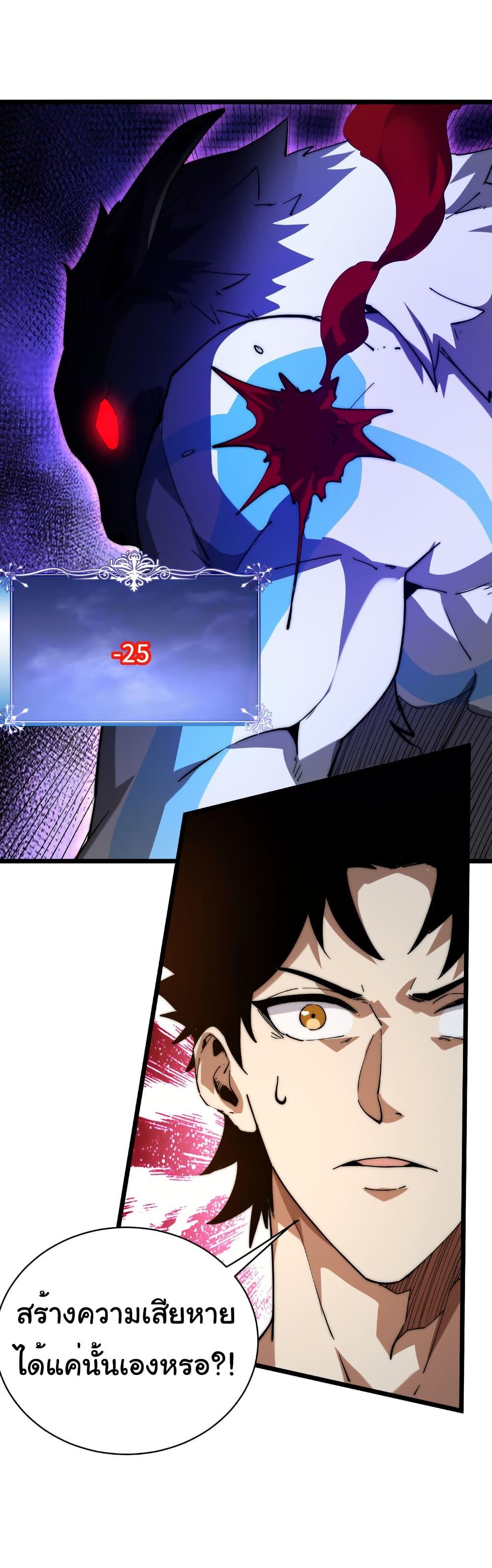 Devil Summoner, I Am the Abyss Lord ตอนที่ 7 17