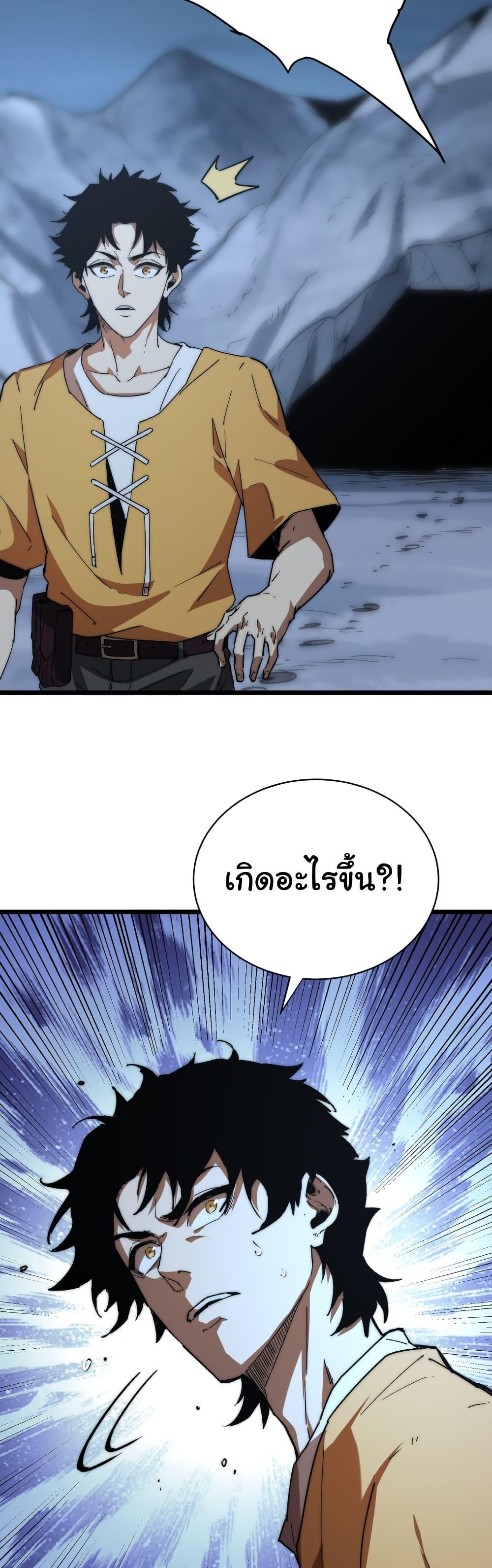 Devil Summoner, I Am the Abyss Lord ตอนที่ 7 12