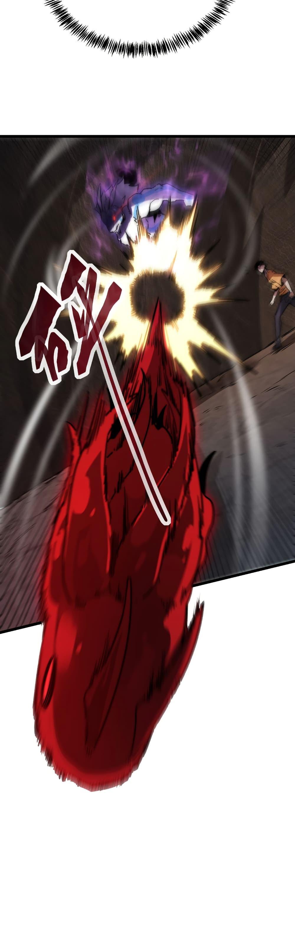 Devil Summoner, I Am the Abyss Lord ตอนที่ 7 26