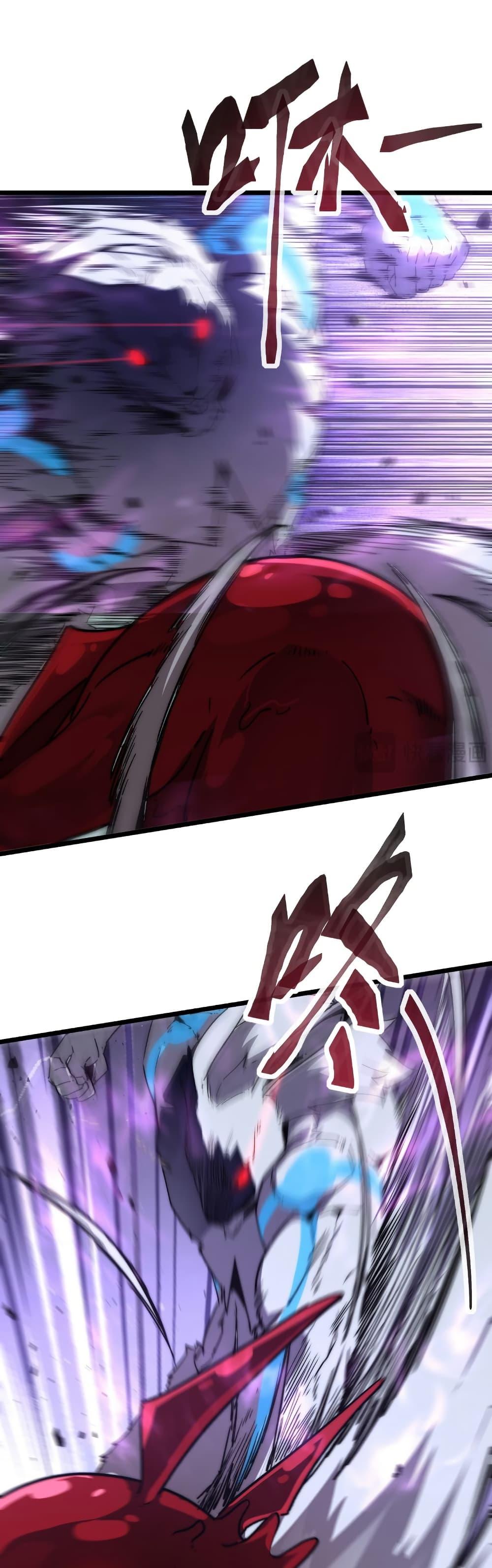 Devil Summoner, I Am the Abyss Lord ตอนที่ 7 27