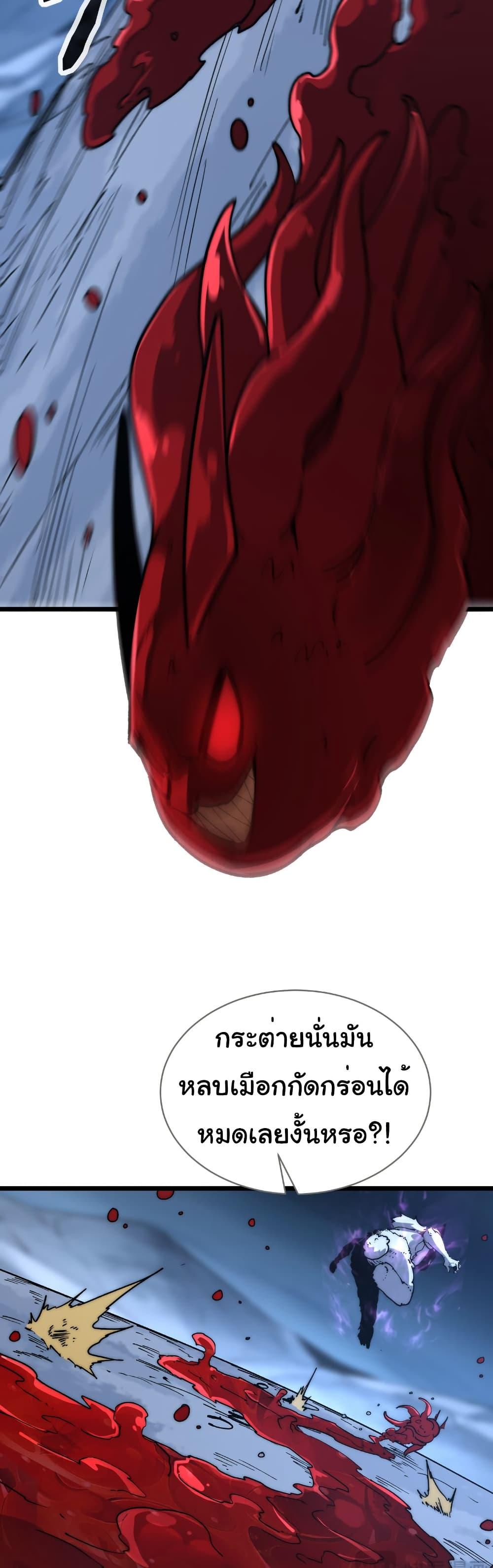 Devil Summoner, I Am the Abyss Lord ตอนที่ 7 30