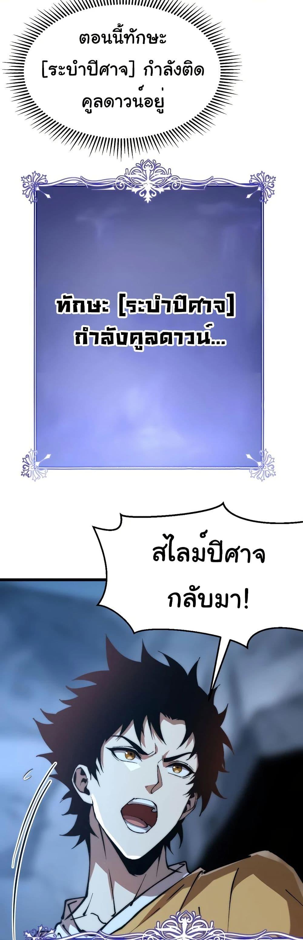 Devil Summoner, I Am the Abyss Lord ตอนที่ 8 3