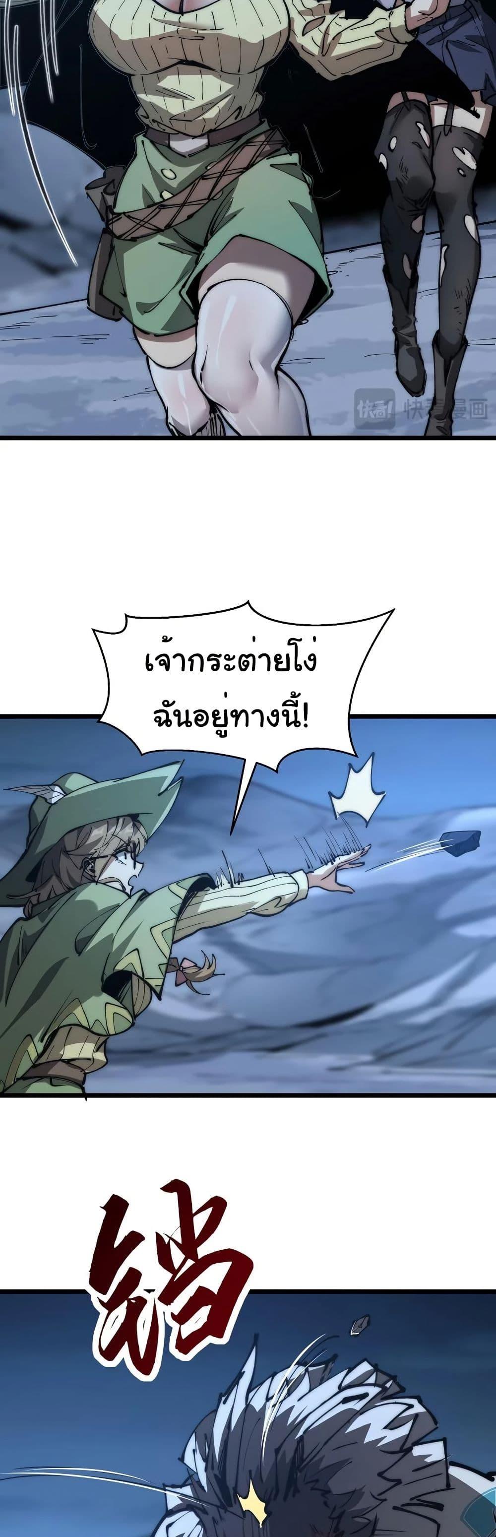 Devil Summoner, I Am the Abyss Lord ตอนที่ 8 6
