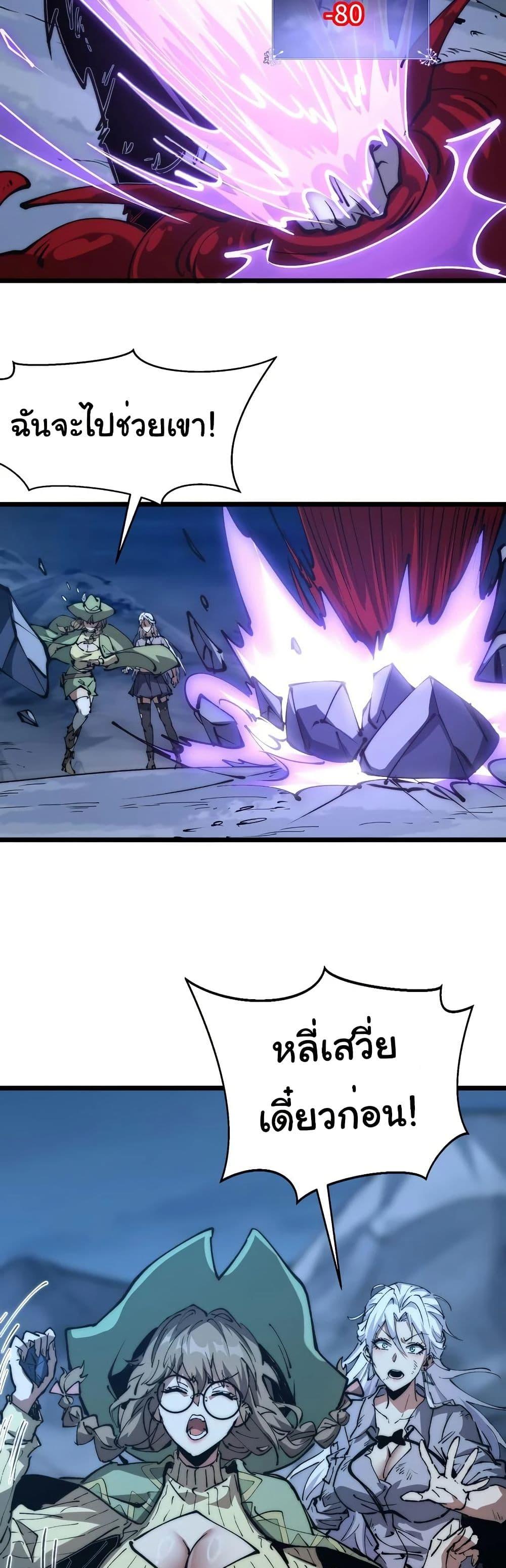Devil Summoner, I Am the Abyss Lord ตอนที่ 8 5