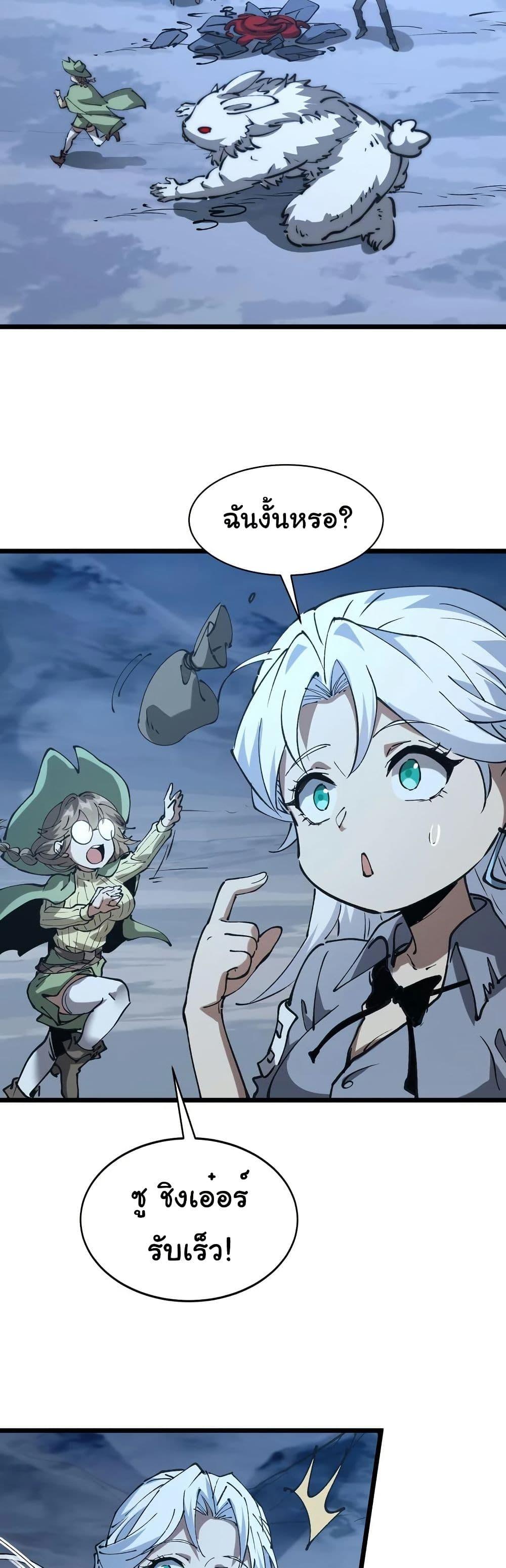 Devil Summoner, I Am the Abyss Lord ตอนที่ 8 15