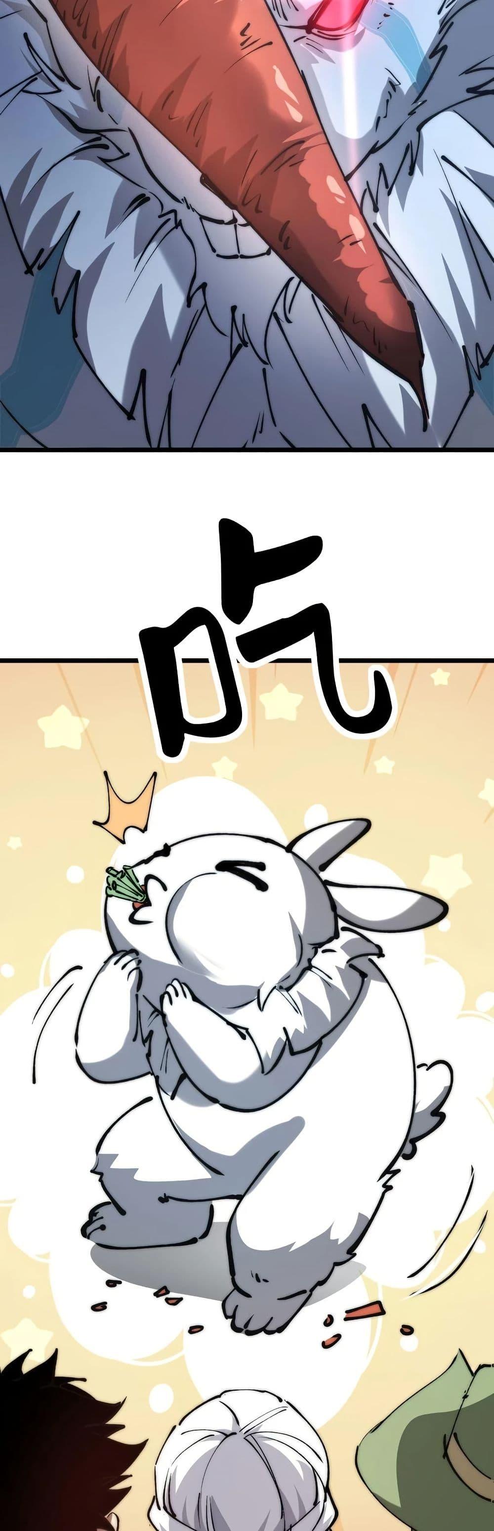 Devil Summoner, I Am the Abyss Lord ตอนที่ 8 11