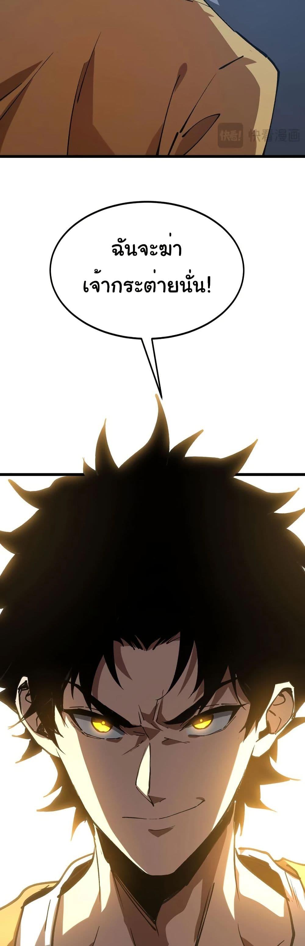 Devil Summoner, I Am the Abyss Lord ตอนที่ 8 19