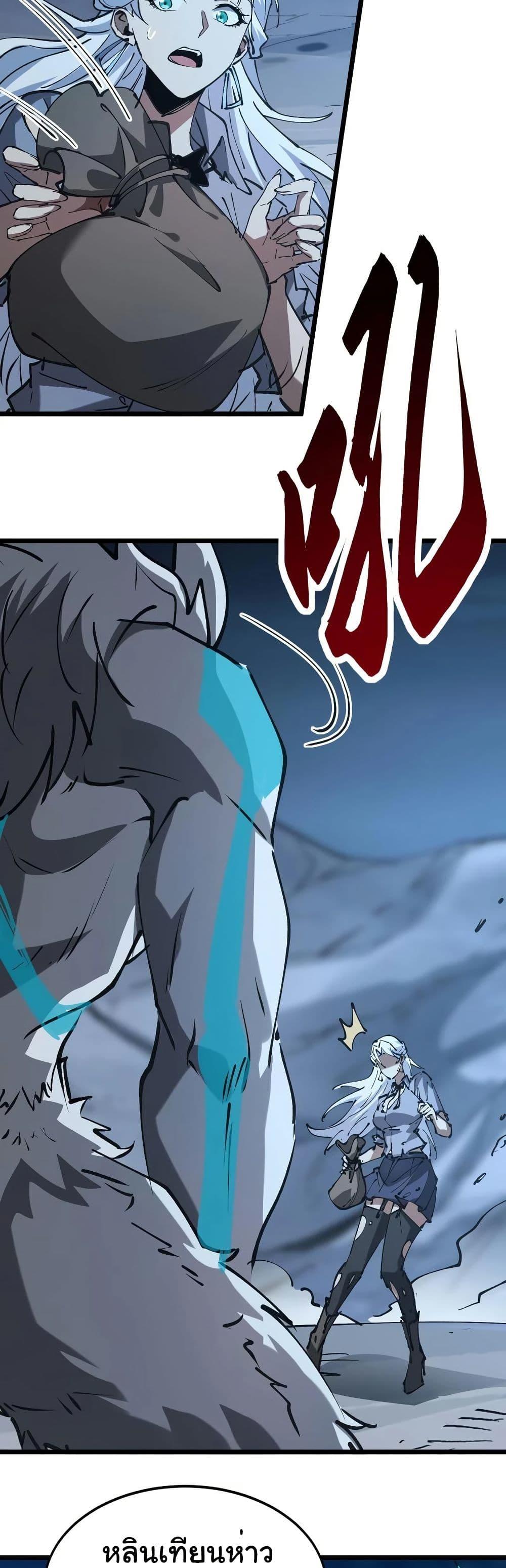 Devil Summoner, I Am the Abyss Lord ตอนที่ 8 16