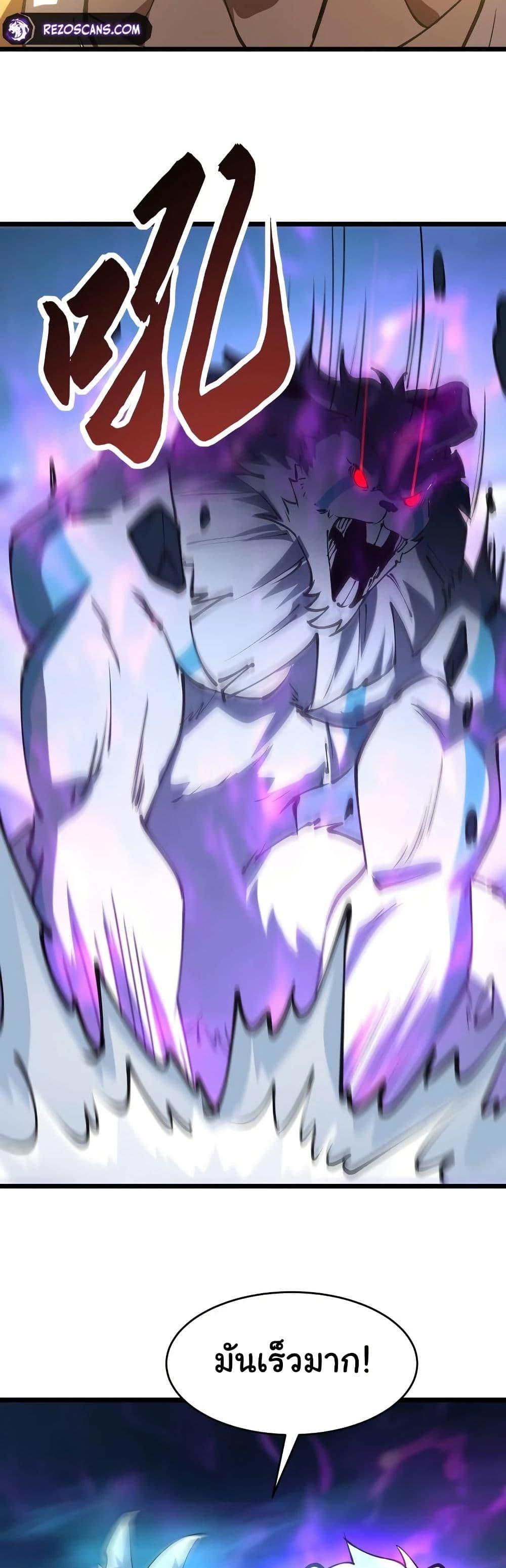 Devil Summoner, I Am the Abyss Lord ตอนที่ 8 20