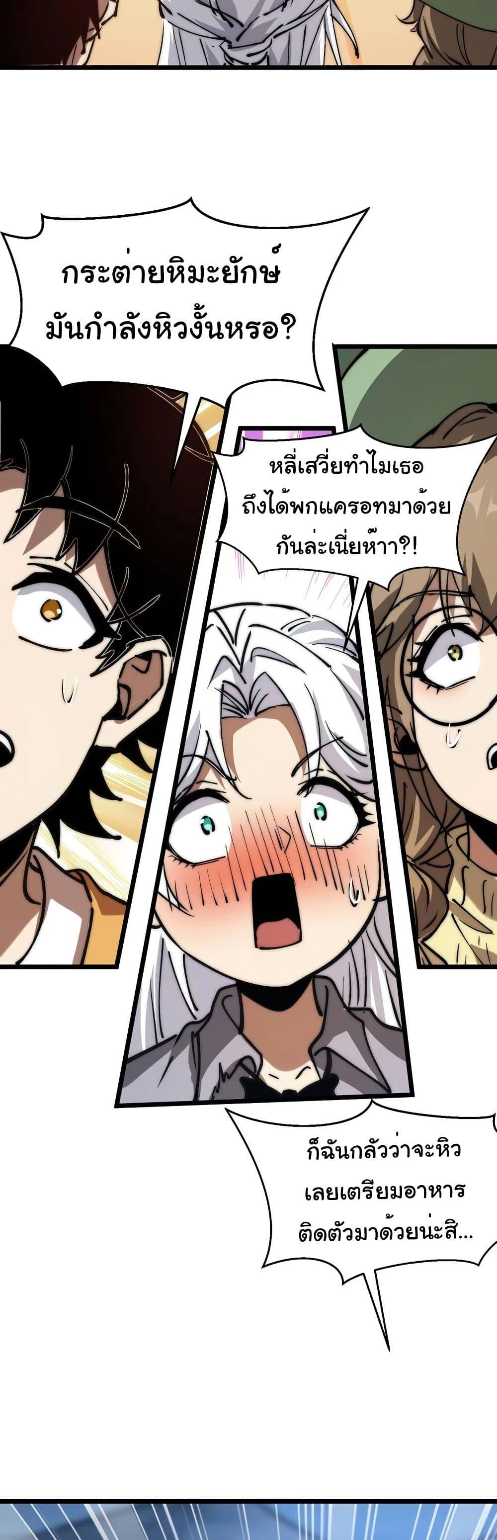 Devil Summoner, I Am the Abyss Lord ตอนที่ 8 12