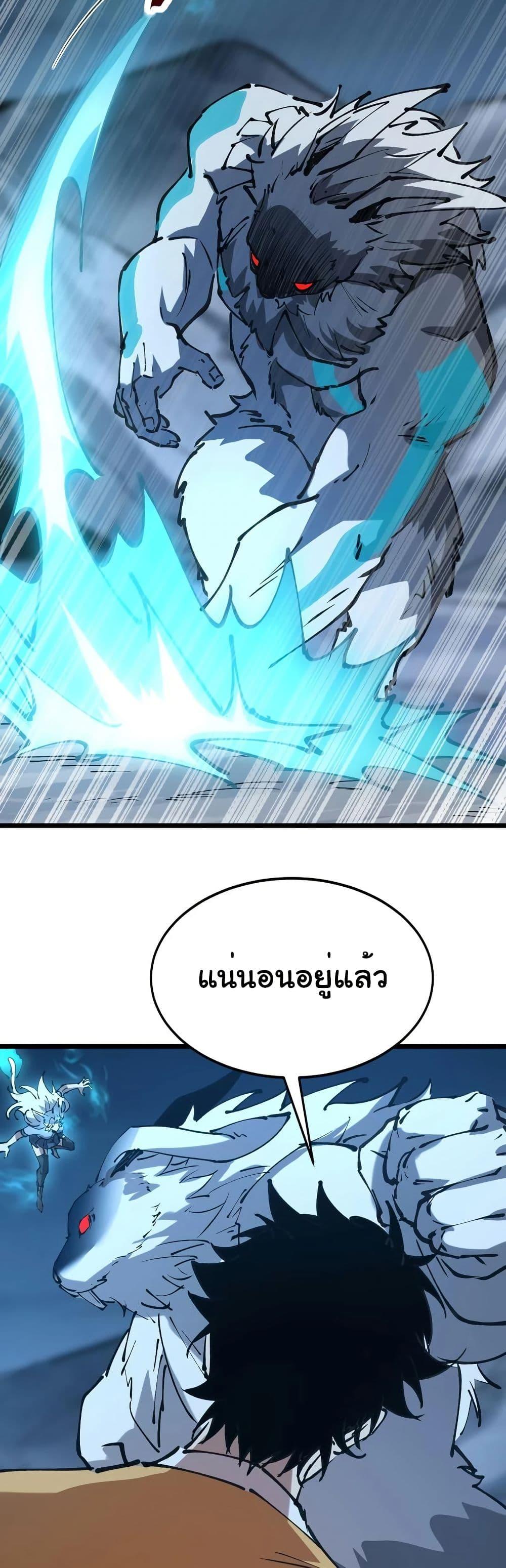 Devil Summoner, I Am the Abyss Lord ตอนที่ 8 18