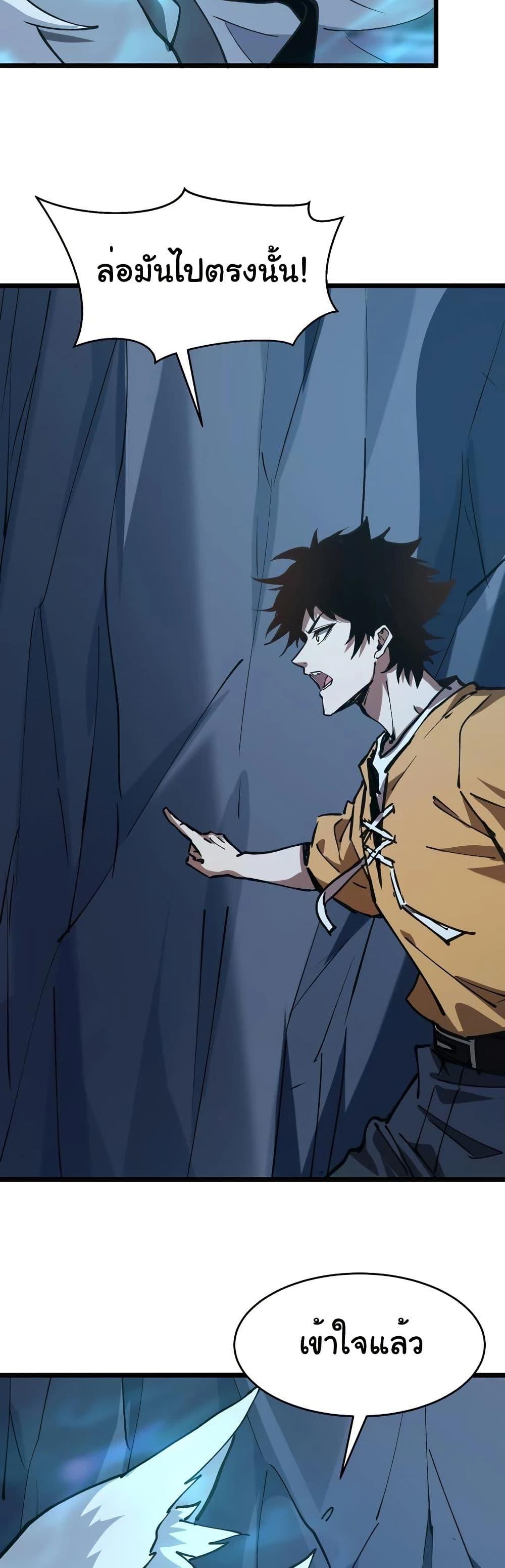 Devil Summoner, I Am the Abyss Lord ตอนที่ 8 22