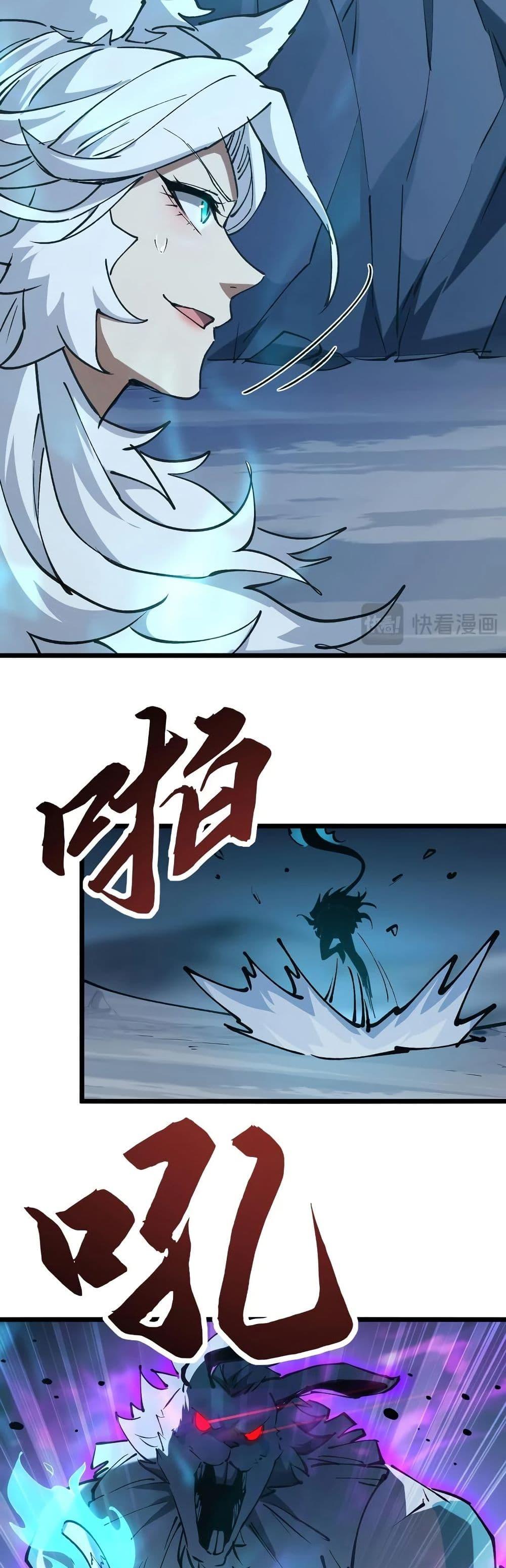 Devil Summoner, I Am the Abyss Lord ตอนที่ 8 23