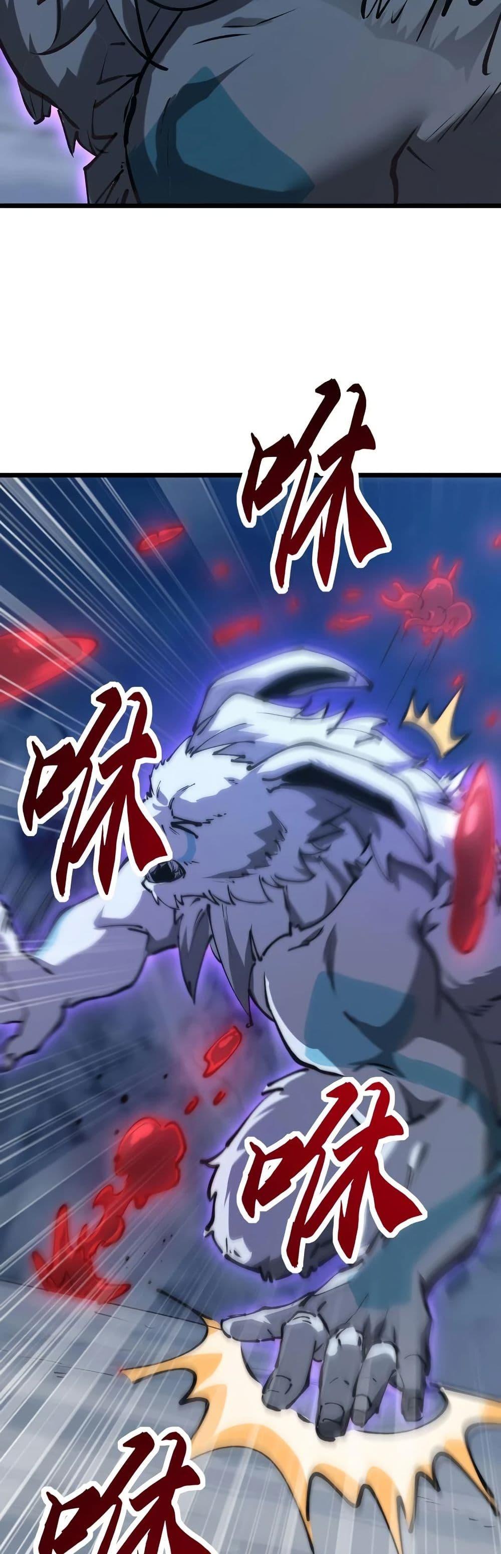 Devil Summoner, I Am the Abyss Lord ตอนที่ 8 29