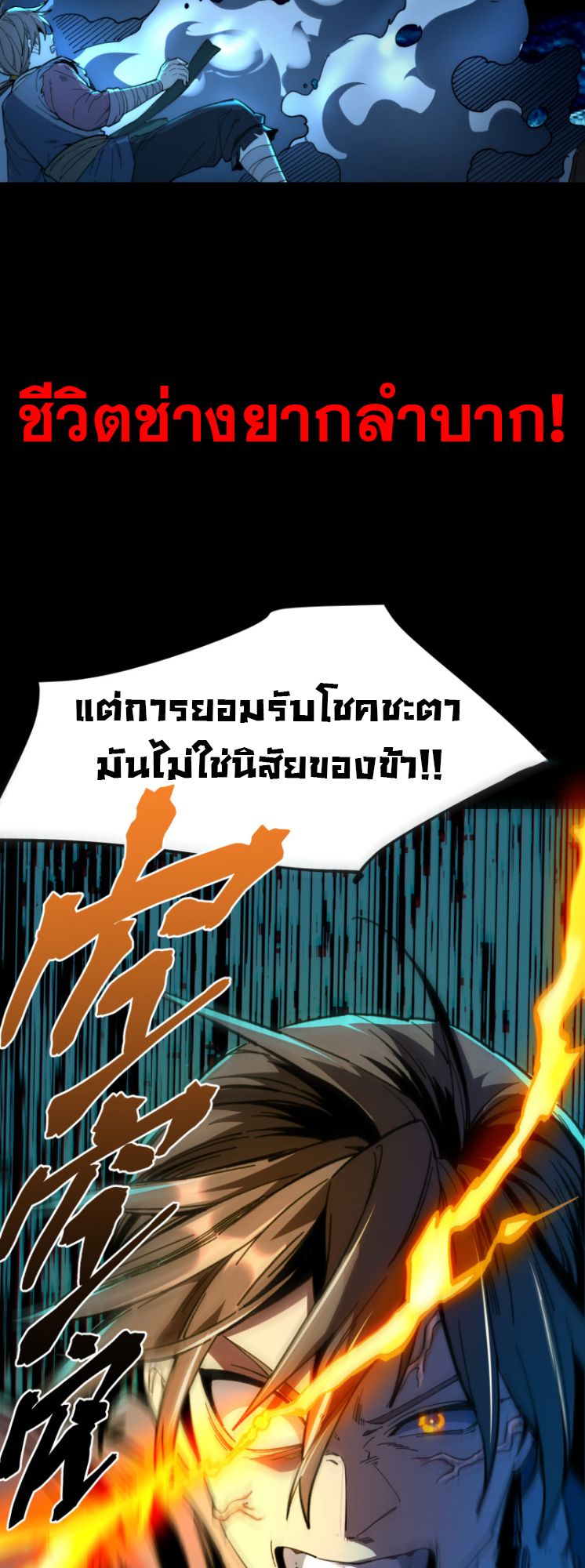 Become a God From Water Monkey ตอนที่ 0 6