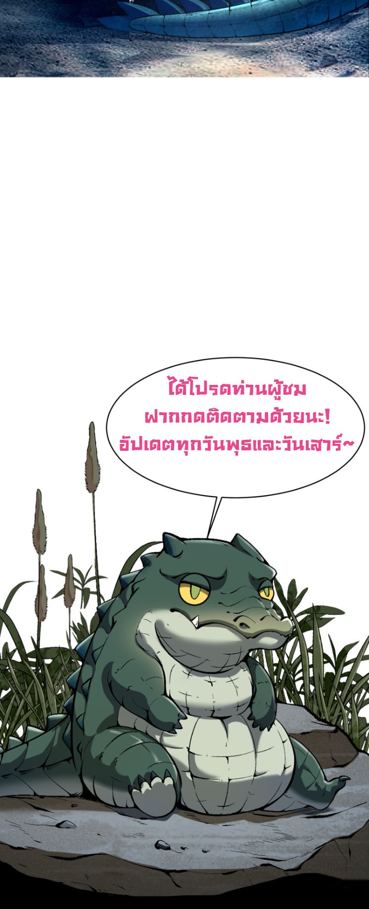 Become a God From Water Monkey ตอนที่ 0 9