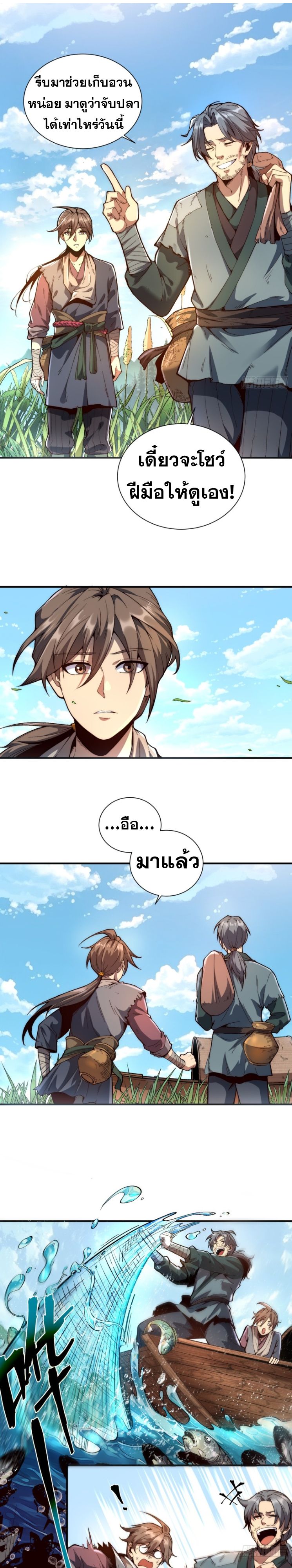 Become a God From Water Monkey ตอนที่ 1 5