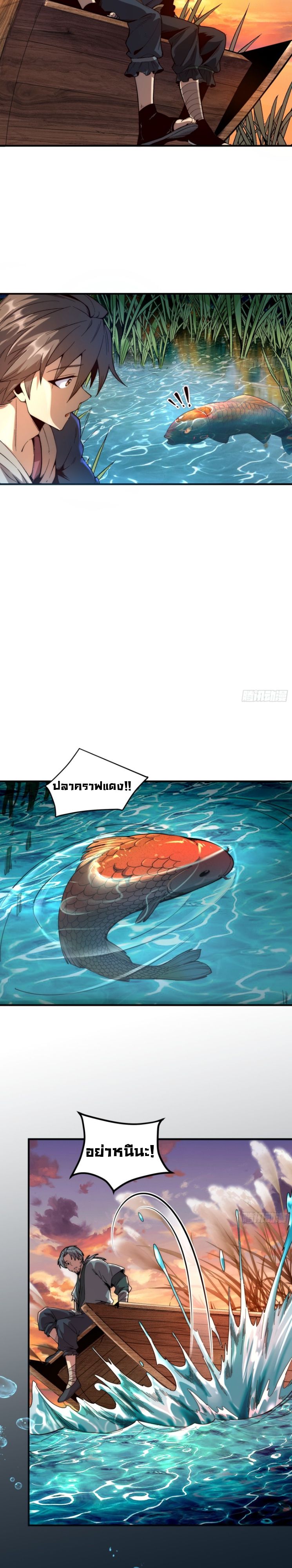 Become a God From Water Monkey ตอนที่ 1 7