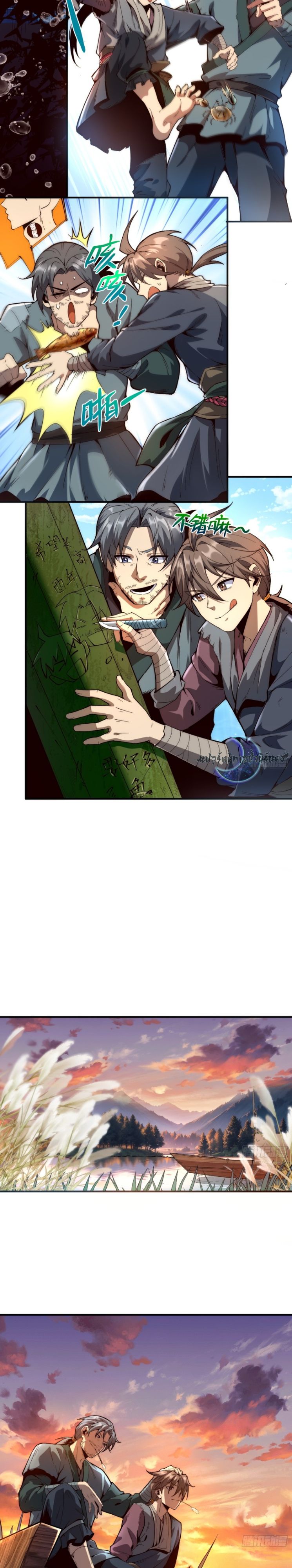 Become a God From Water Monkey ตอนที่ 1 6