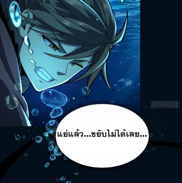 Become a God From Water Monkey ตอนที่ 1 9