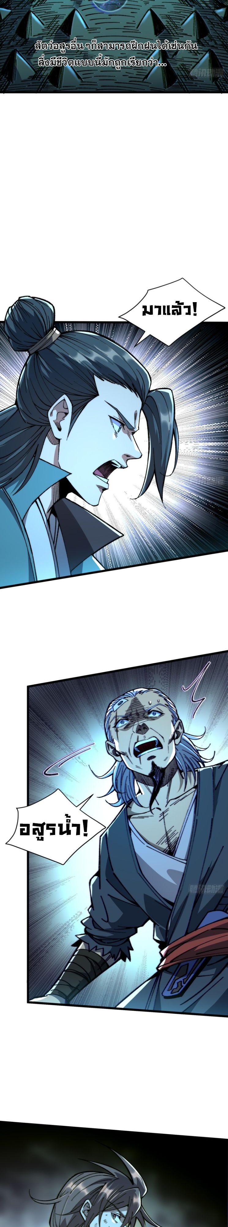 Become a God From Water Monkey ตอนที่ 1 16