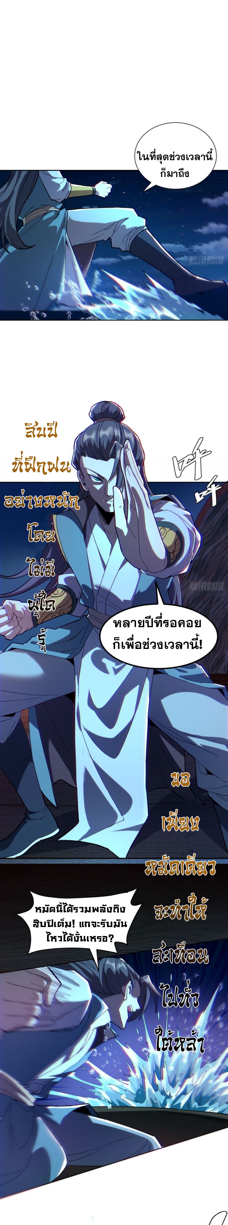 Become a God From Water Monkey ตอนที่ 1 20