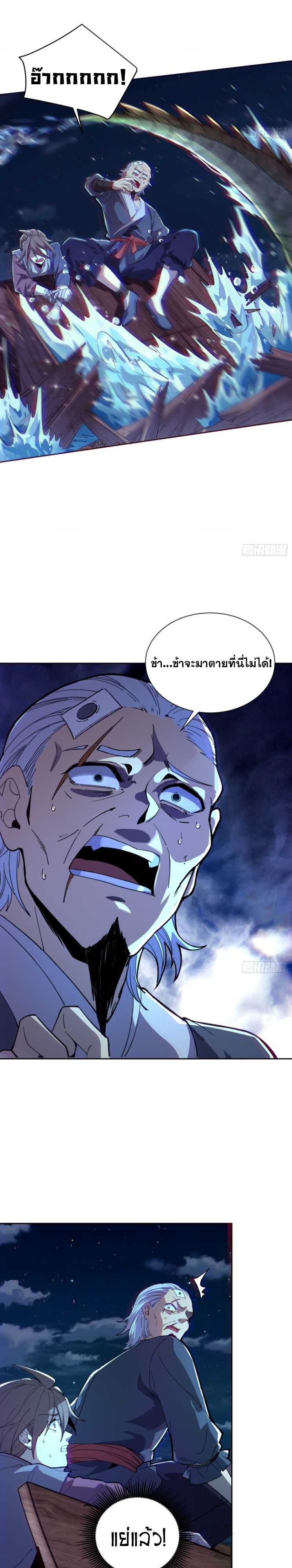 Become a God From Water Monkey ตอนที่ 1 22