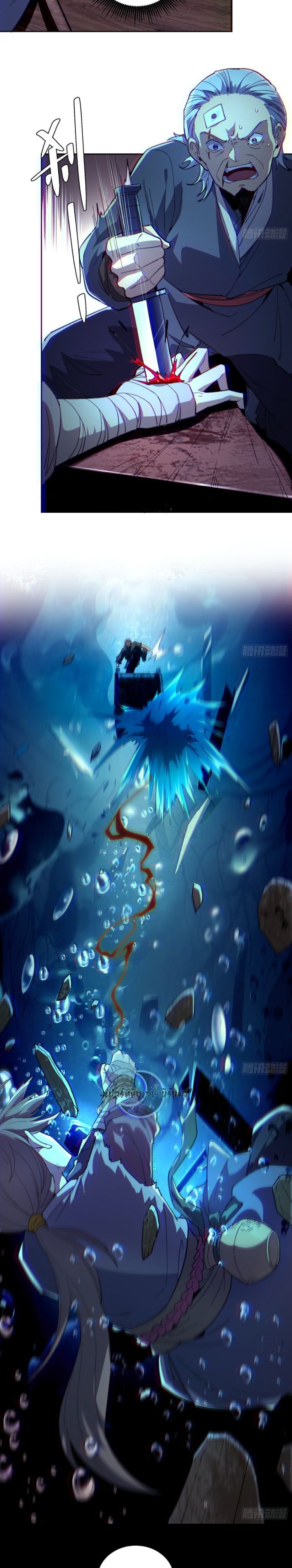 Become a God From Water Monkey ตอนที่ 1 23