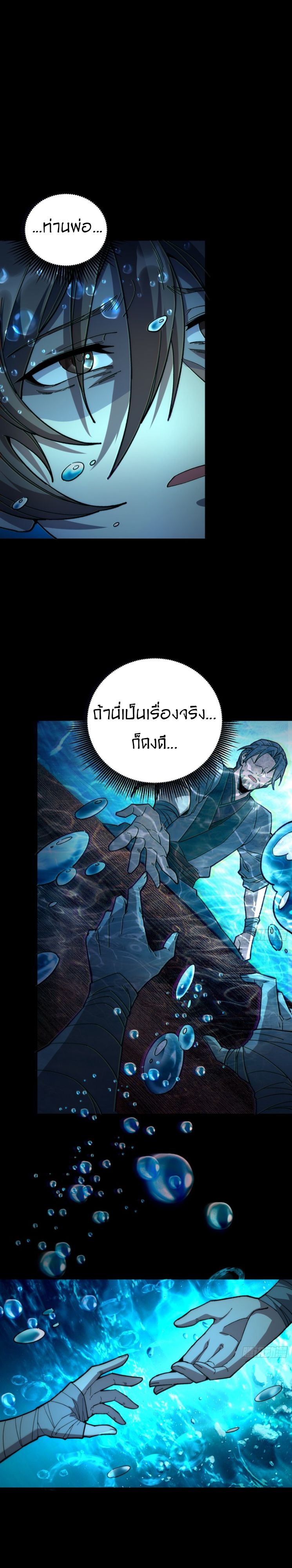 Become a God From Water Monkey ตอนที่ 1 27