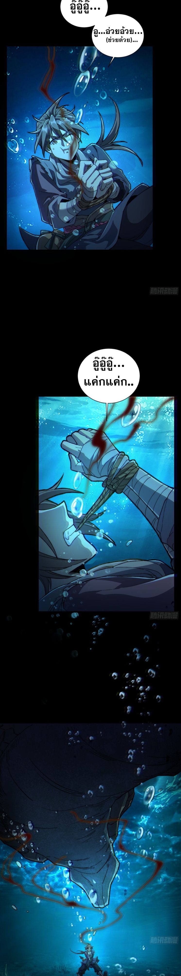 Become a God From Water Monkey ตอนที่ 1 24