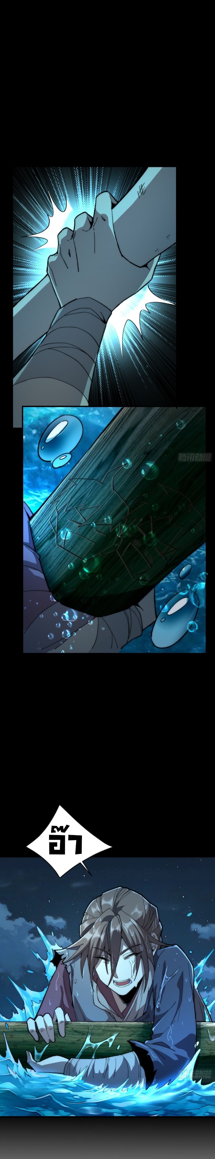 Become a God From Water Monkey ตอนที่ 1 28