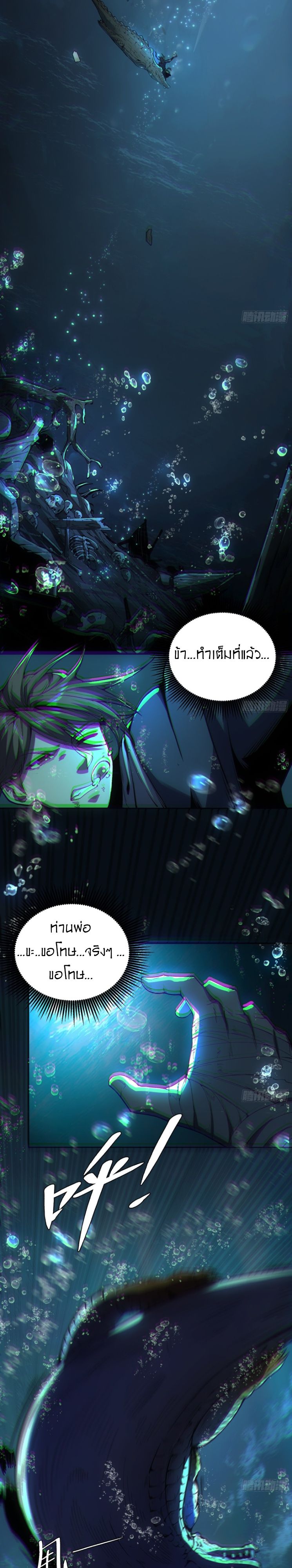 Become a God From Water Monkey ตอนที่ 1 31