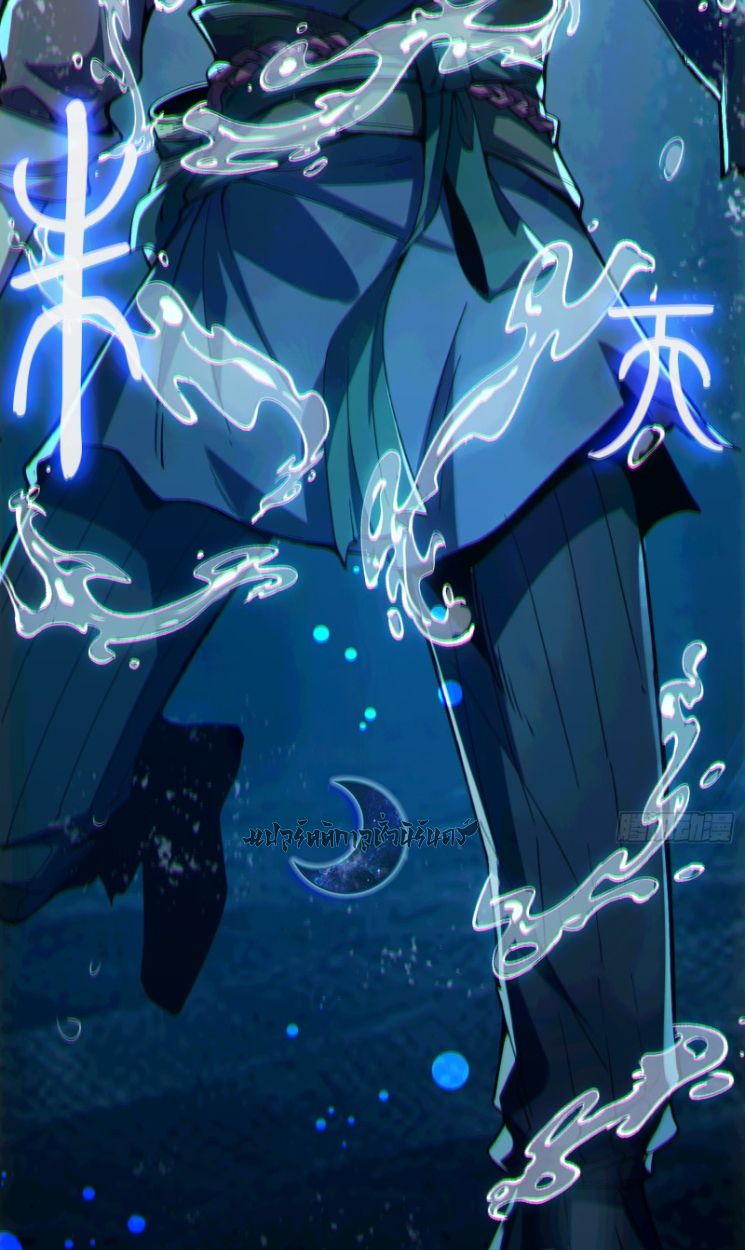 Become a God From Water Monkey ตอนที่ 1 37