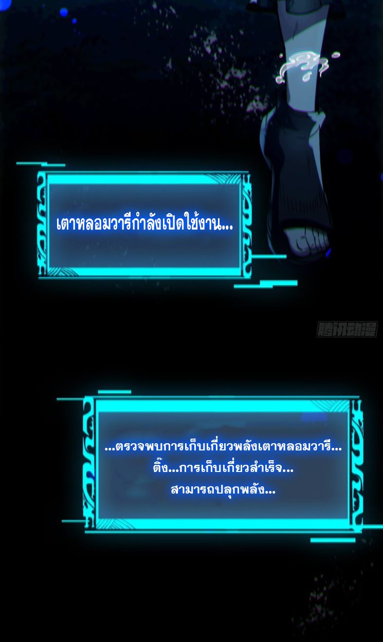 Become a God From Water Monkey ตอนที่ 1 38