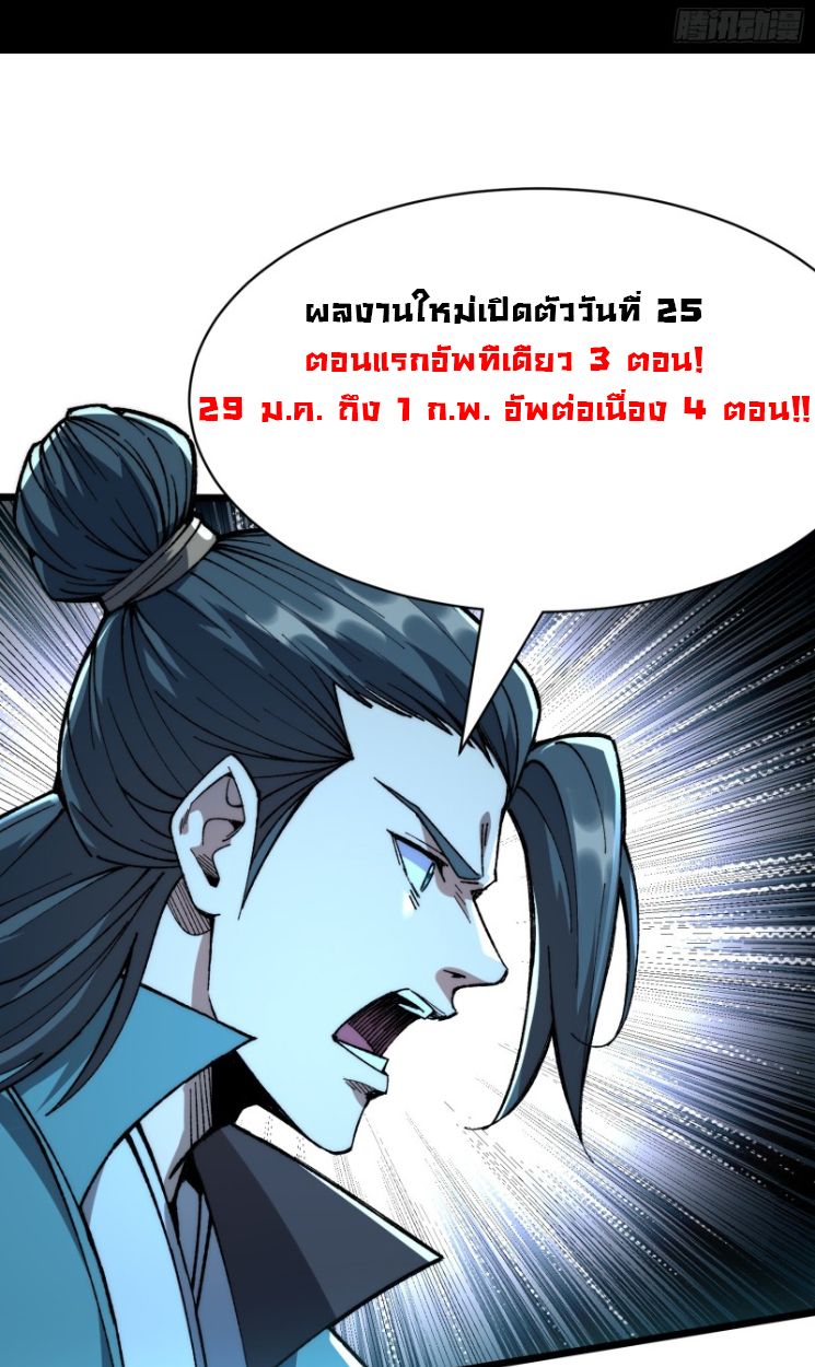 Become a God From Water Monkey ตอนที่ 1 40