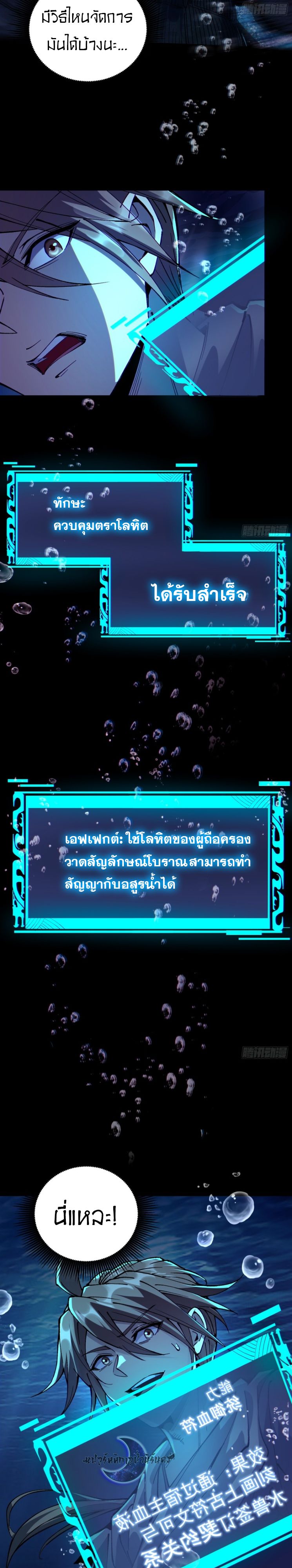 Become a God From Water Monkey ตอนที่ 2 13