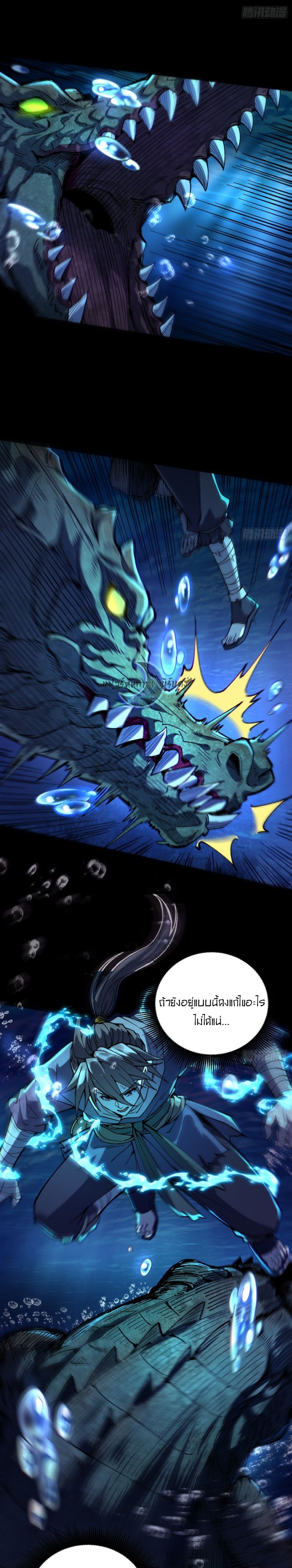 Become a God From Water Monkey ตอนที่ 2 12