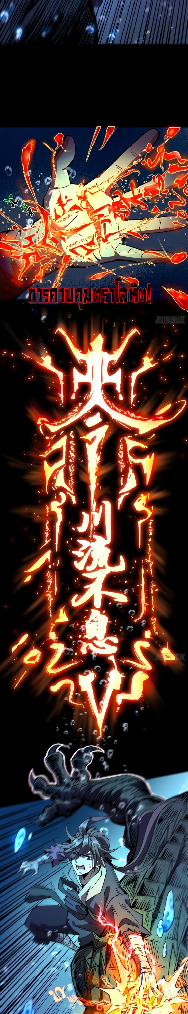 Become a God From Water Monkey ตอนที่ 2 18