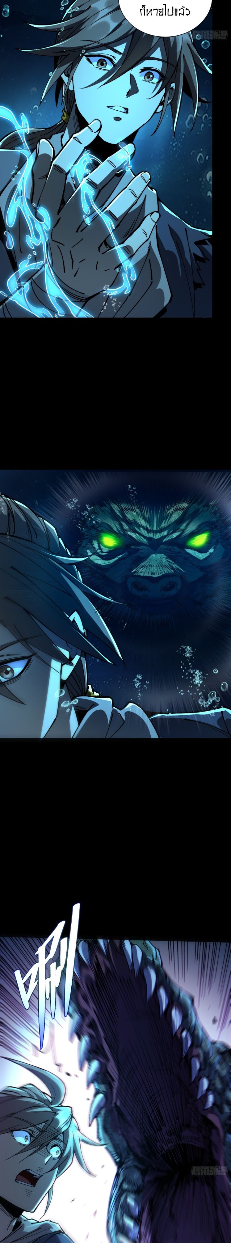 Become a God From Water Monkey ตอนที่ 2 7