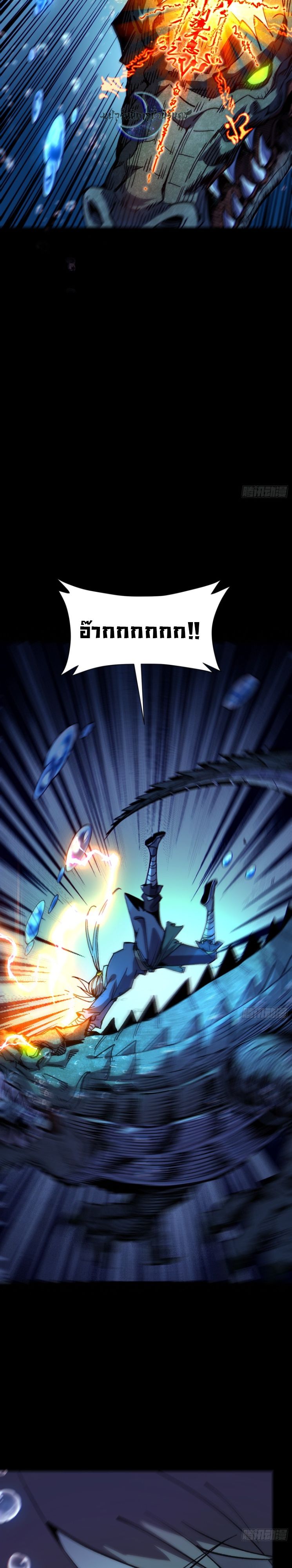 Become a God From Water Monkey ตอนที่ 2 19