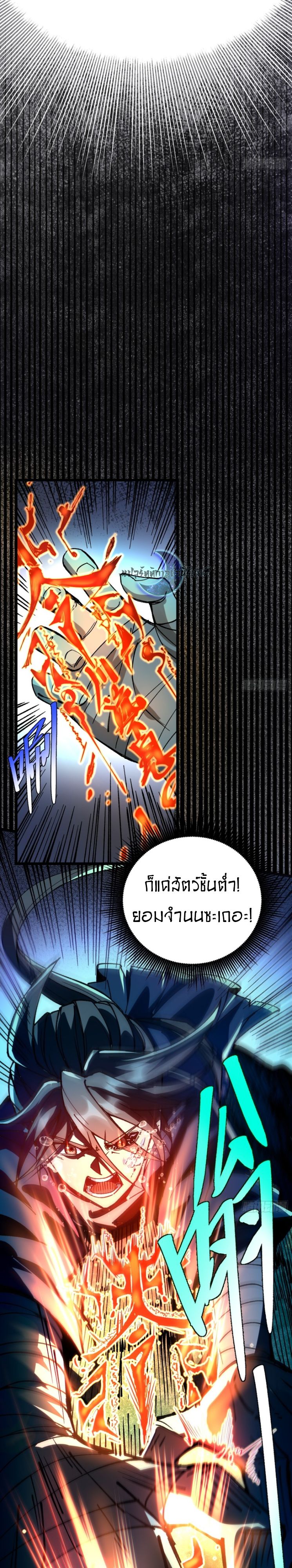 Become a God From Water Monkey ตอนที่ 2 22