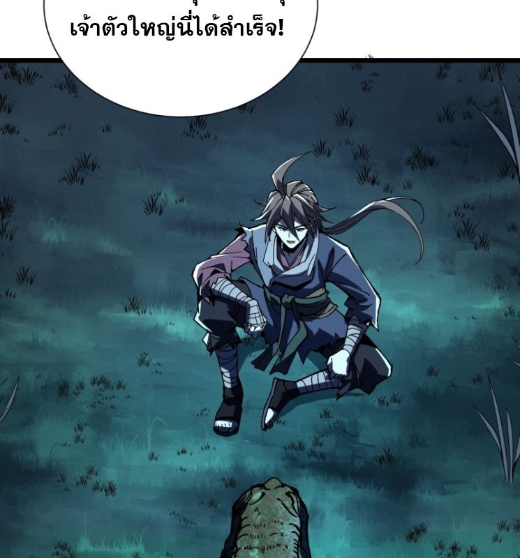 Become a God From Water Monkey ตอนที่ 2 25
