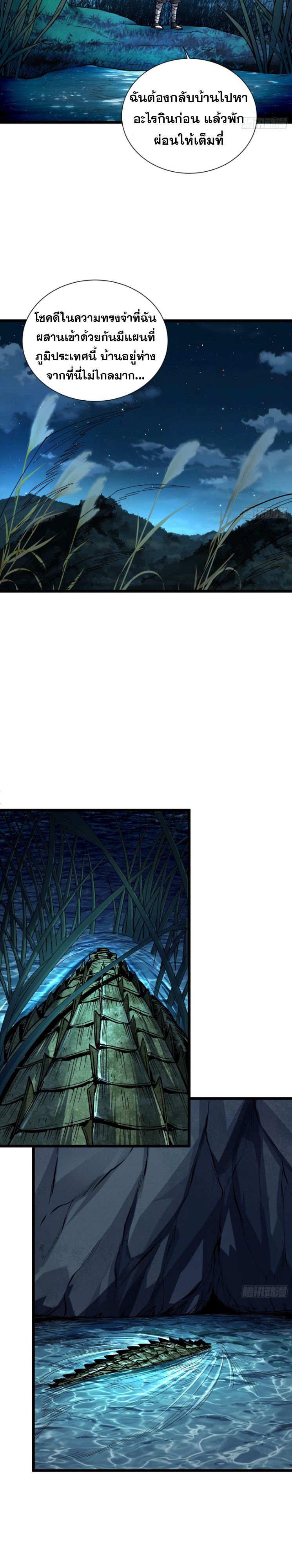 Become a God From Water Monkey ตอนที่ 2 28