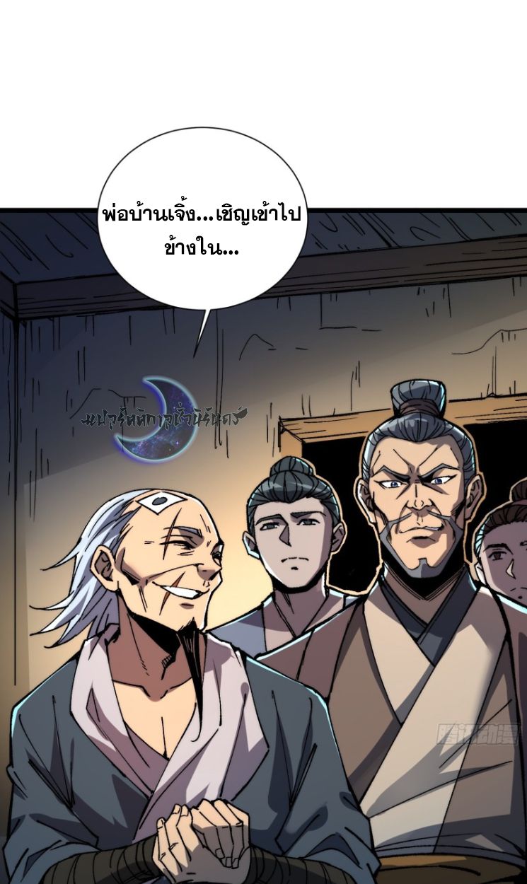 Become a God From Water Monkey ตอนที่ 2 34